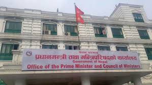 pm office nepal