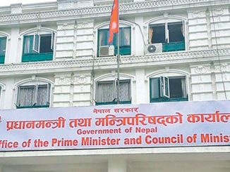 PM office nepal
